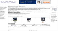 Desktop Screenshot of ekb.xres.ru